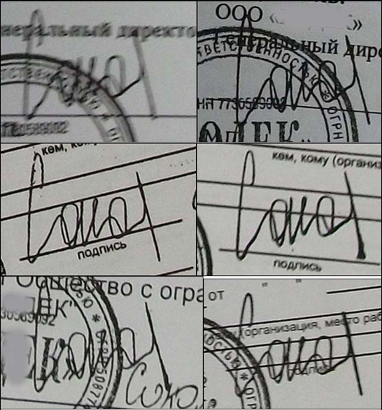 Фото 7. Изображения фрагментов спорных подписей в представленных копиях документов.